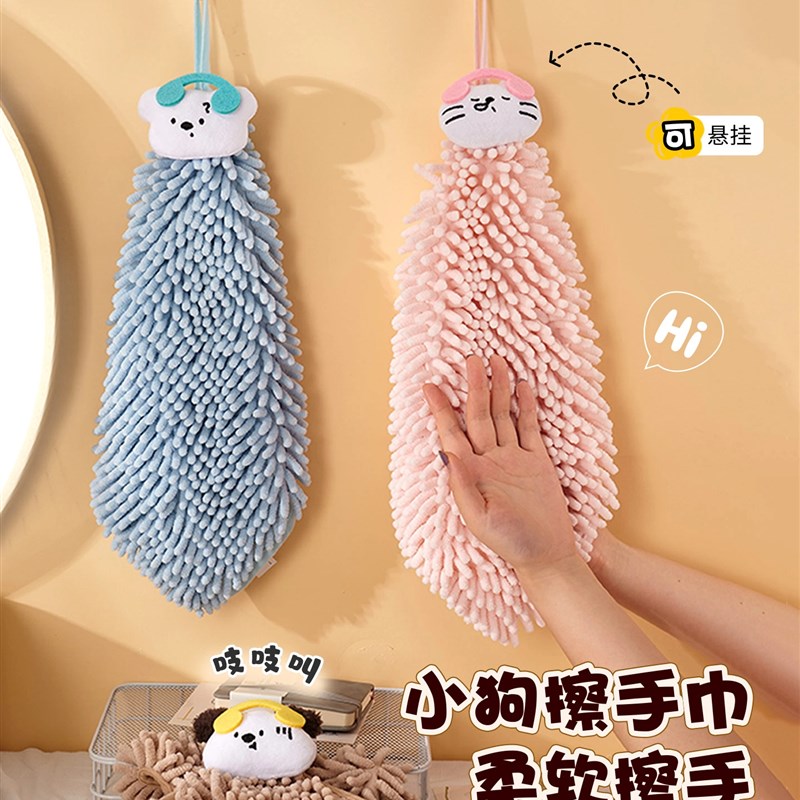 小狗假日雪尼尔擦手巾挂式吸水厨房卫生间可爱儿童毛巾加厚搽手帕