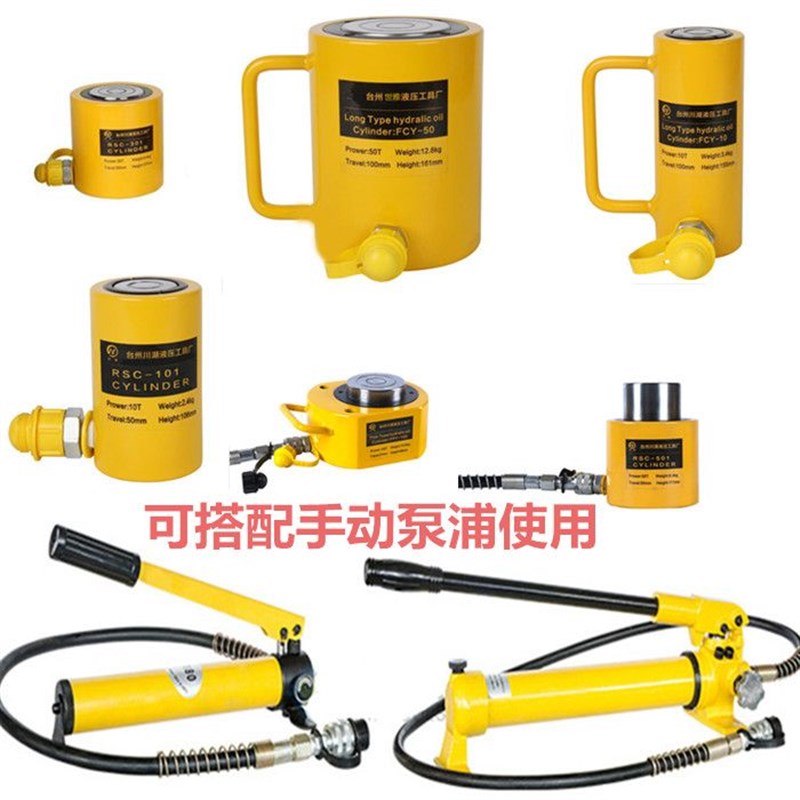 分体式液压千斤顶  分离式5T10T20T30T50T100T吨油压超薄短型长型