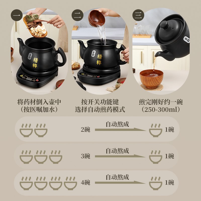 煎药壶全自动熬药多功能通用底座分体式炖汤定时预约家用电陶炉