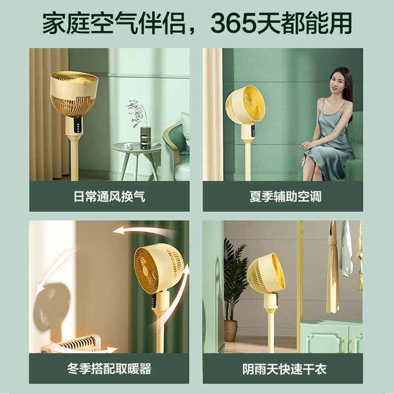 艾美特电风扇空气循环扇家用静音遥控落地扇涡轮风对流