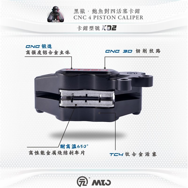 MTC黑猿K02鲍鱼卡钳九号小牛电摩鼓刹改碟刹鼓改碟改装前轮9号