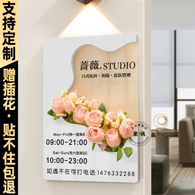 工作室logo门牌定制营业时间告示牌美容院服装店门头广告牌展示牌