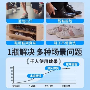 子鞋 袜去臭味不伤鞋 柜除臭味神器 子除臭剂喷雾去异味鞋 鞋