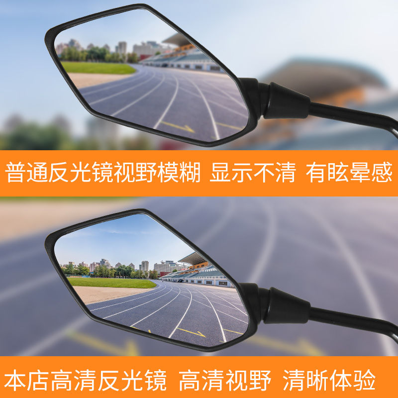 小刀五羊本田摩托电动三轮车滑板车后照镜加大后视镜通用反光镜适