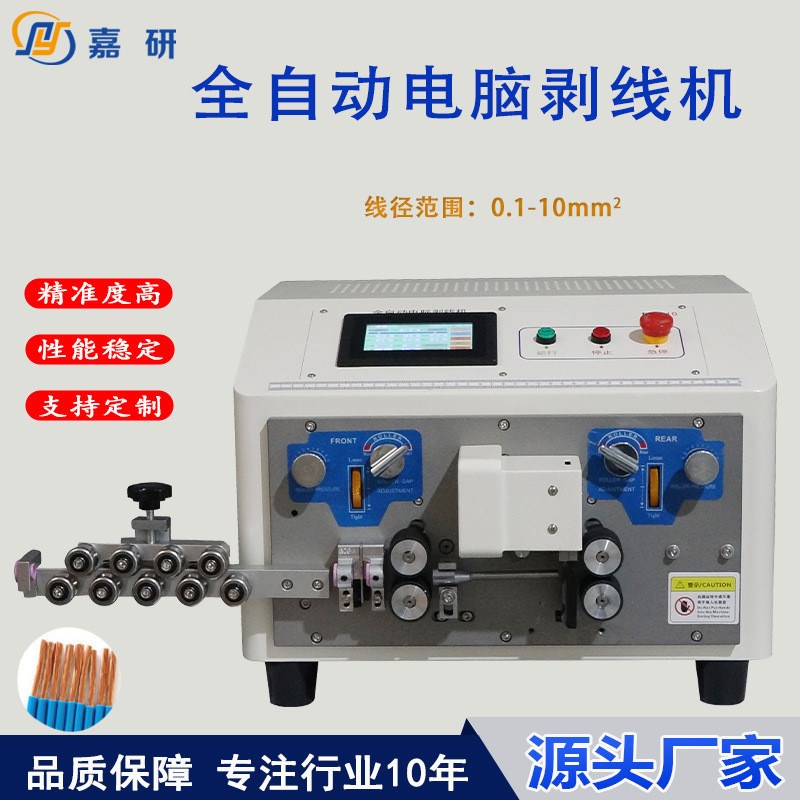 全自动电脑剥线机电线电缆剥皮机新能源裁线机大平方剥线扭线机