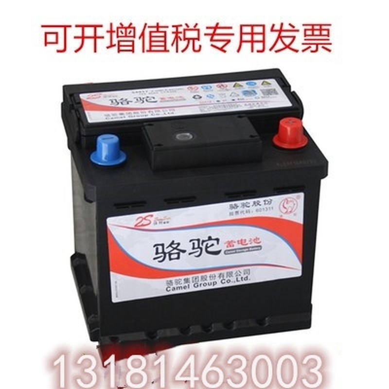 蓄电池12V85AH免维护6-QW-85轿车汽车货车船只逆变器后备电瓶