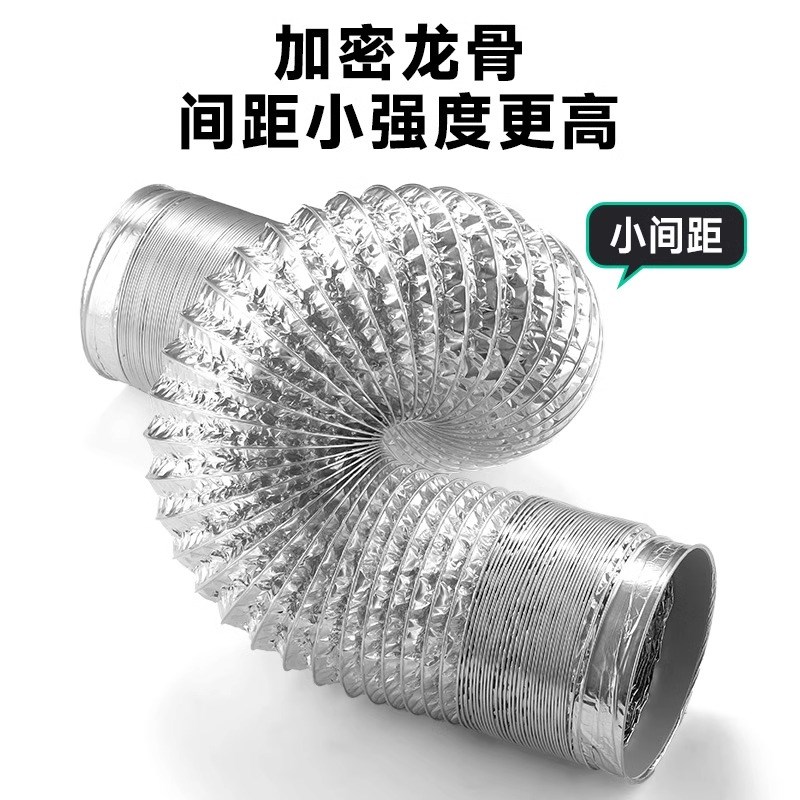 浴霸排气管换气扇排风软管卫生间双层铝箔通风管道抽油烟机排烟管