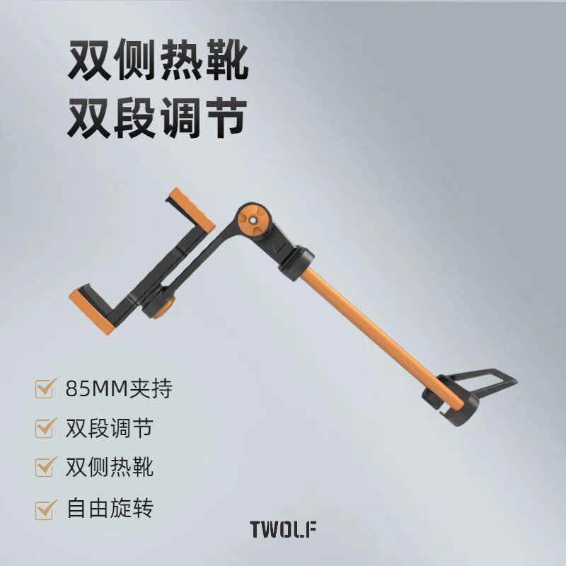 AMBITION TWOLF联名 富斯遥控器 NB4+手机支架 金属支架 相机支架