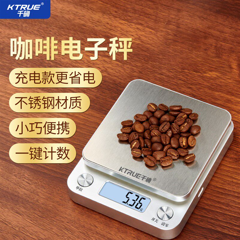 高精度咖啡专用电子秤0.01g茶叶秤咖啡豆器具称重器迷你克称精准