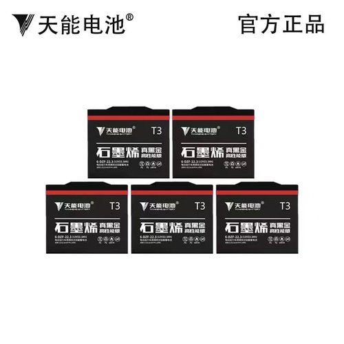 天能黑金石墨烯电池60v20a72V35A电动车电池耐用黑金大容量高续航