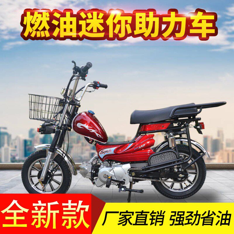 燃油轻便脚蹬四冲程太子款建设70CC发动机新款钓鱼外卖休闲摩托车