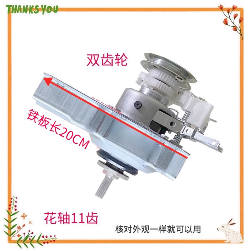 适用于志高洗衣机离合器XQB75-3801 3802减速器轴11066 2.8KG总成