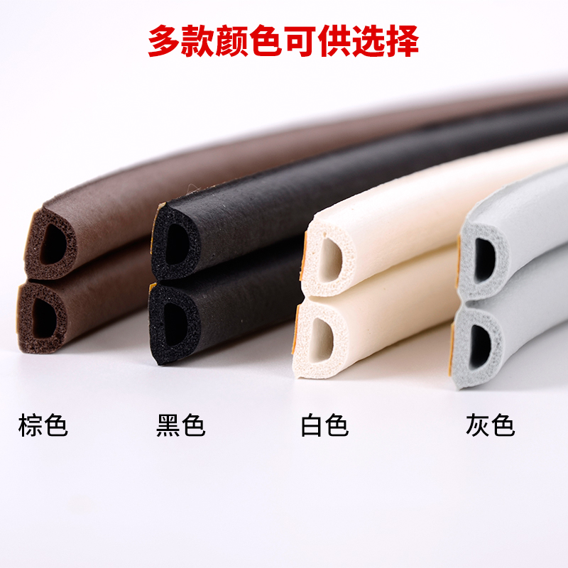 门窗密封条窗户防漏风保暖隔音防盗门木门缝挡风衣柜防撞自粘降噪