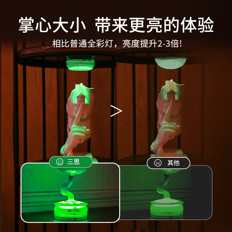 三思led氛围灯泳池灯防水遥控灯多色可控炫彩灯防水灯DIY造景灯