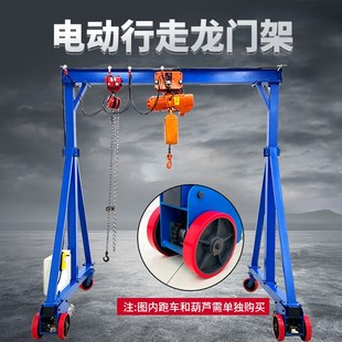 龙门架起重无线遥控电动无轨移动龙门吊架小型升降吊机1/2/3/5吨