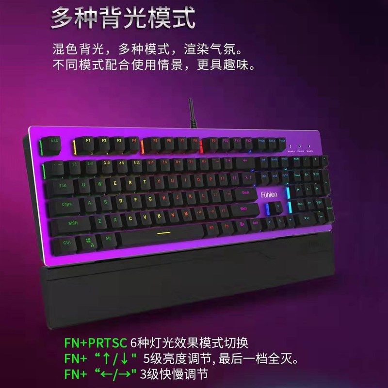 毁灭者机械游戏键盘台式机电脑网咖电竞可插拔光轴背光防水机械