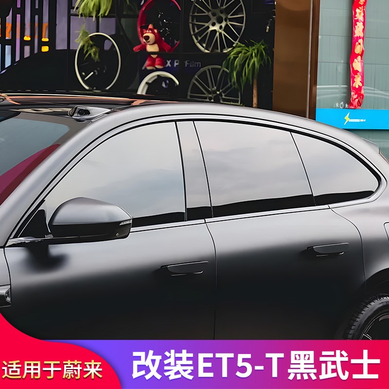 适用蔚来ET5 ET5T尾翼顶翼机盖尾标字标车标贴车窗行李架饰条亮条