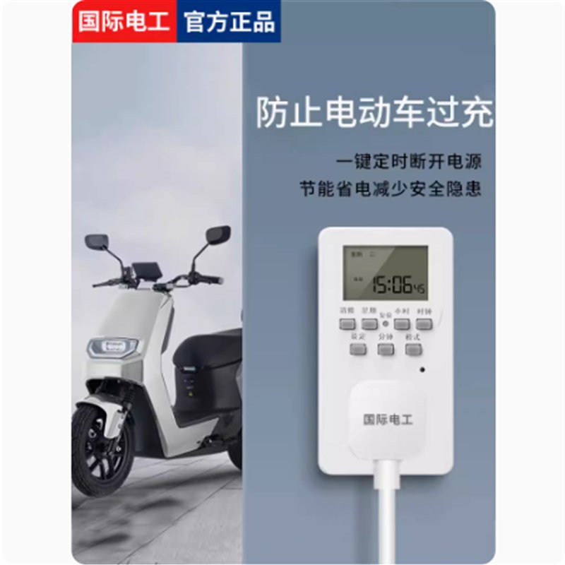 家用热水器定时器开关插座自动断电智能电源计时器时控开关控制器