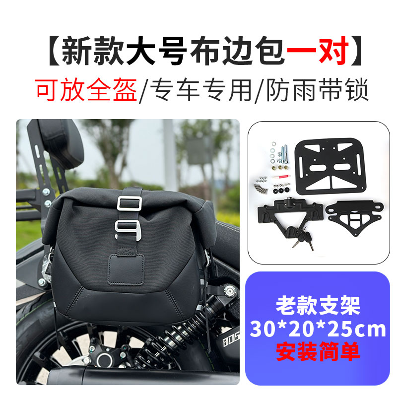 无极CU525边包改装边箱新款快拆机车防雨防水带锁复古侧包