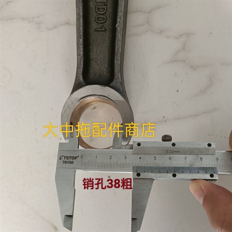 玉柴2115连杆总成 玉柴双缸发动机连杆 活塞销孔38粗 连杆套斜头