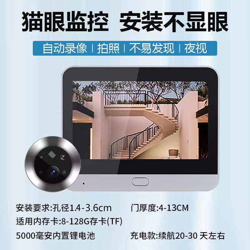 家用无线门铃可视语音视频对讲带屏幕入户门铃智能电子猫眼摄像头