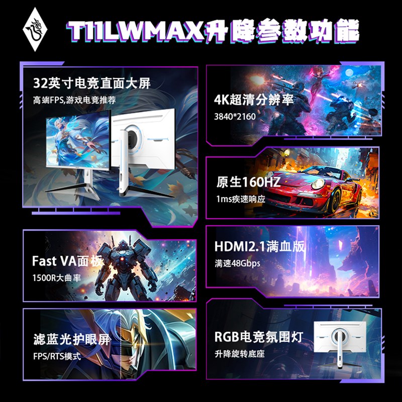 32英寸4K160HZ曲面显示器ps5屏幕HDMI2.1电竞屏电脑升降VRR显示屏