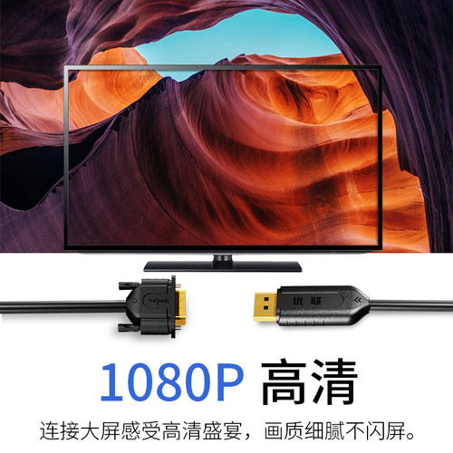 DP转VGA转换线显卡displayport转vja接口显示器投影仪转换器高清1