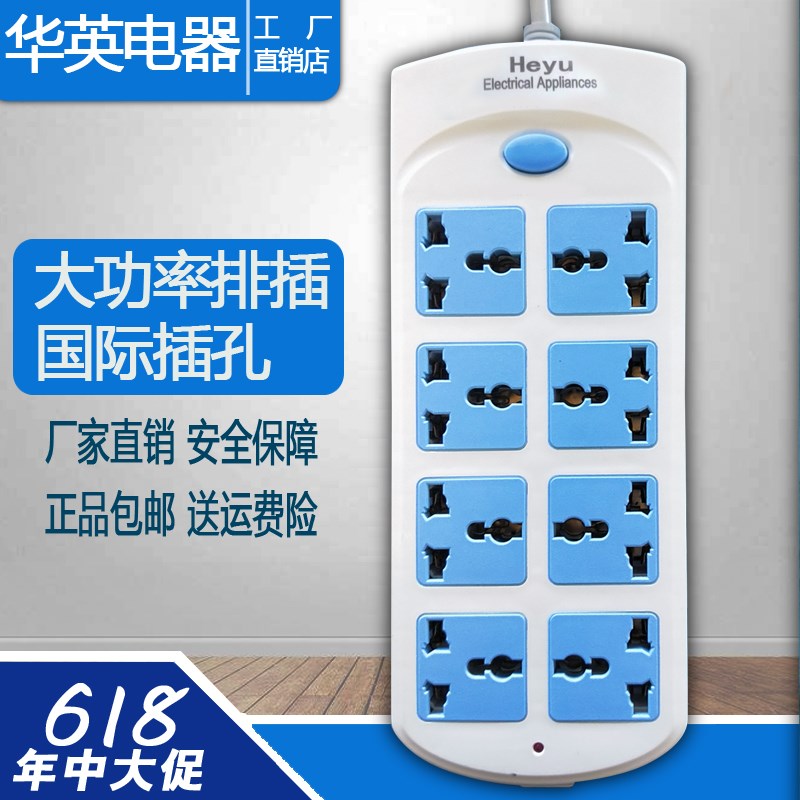 大功率4000W插排国际通用插座万用排插插板插线板拖线板接线板