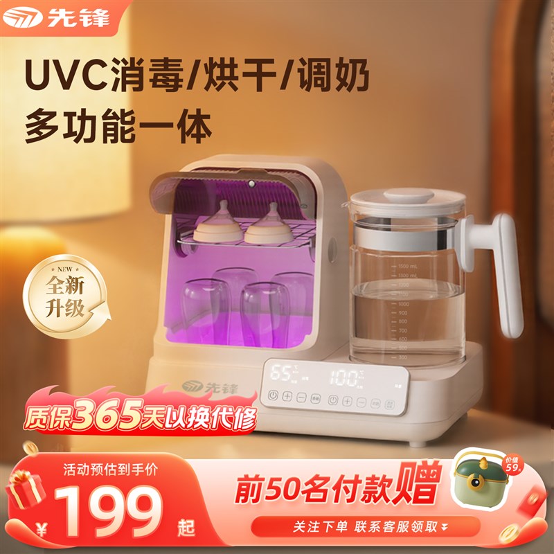 冲奶粉恒温All宝宝专用恒温水壶奶瓶消毒柜二合一紫外线 线消毒器