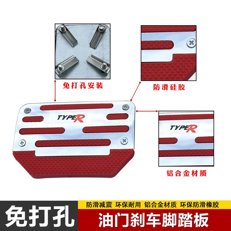 汽车改装脚踏板新款防滑油门刹车离合器铝合金属不锈钢通用型踏板