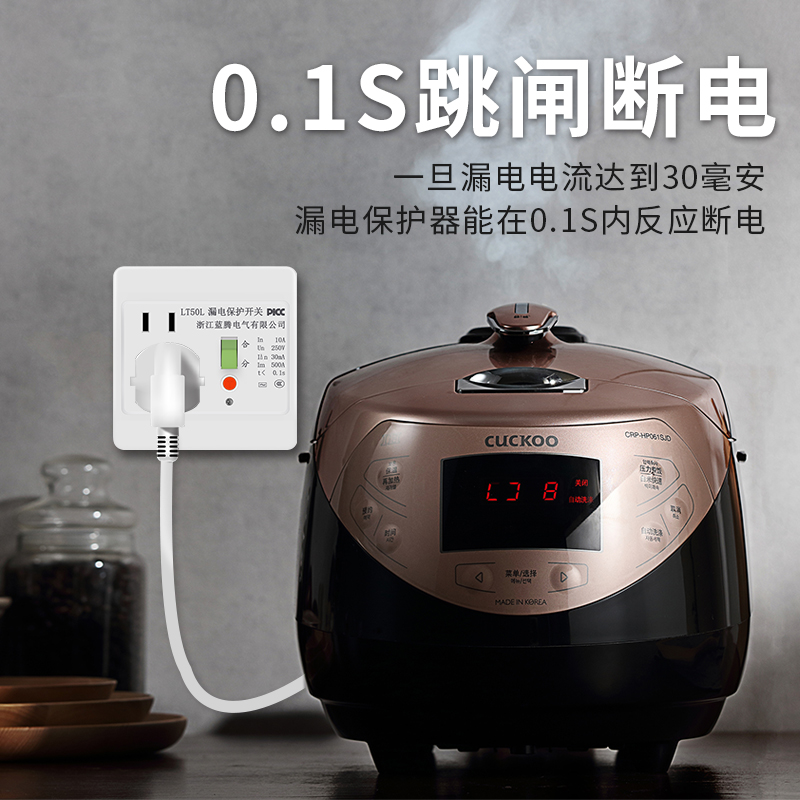 空调漏电保护插座10A漏电开关带插座家用电热水器保护器插座16A