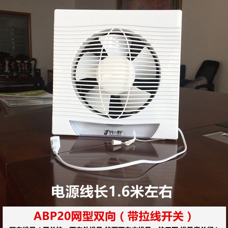 竹野换气扇卫生间排气扇8寸静音墙壁式窗式厨房油烟通风扇抽风机