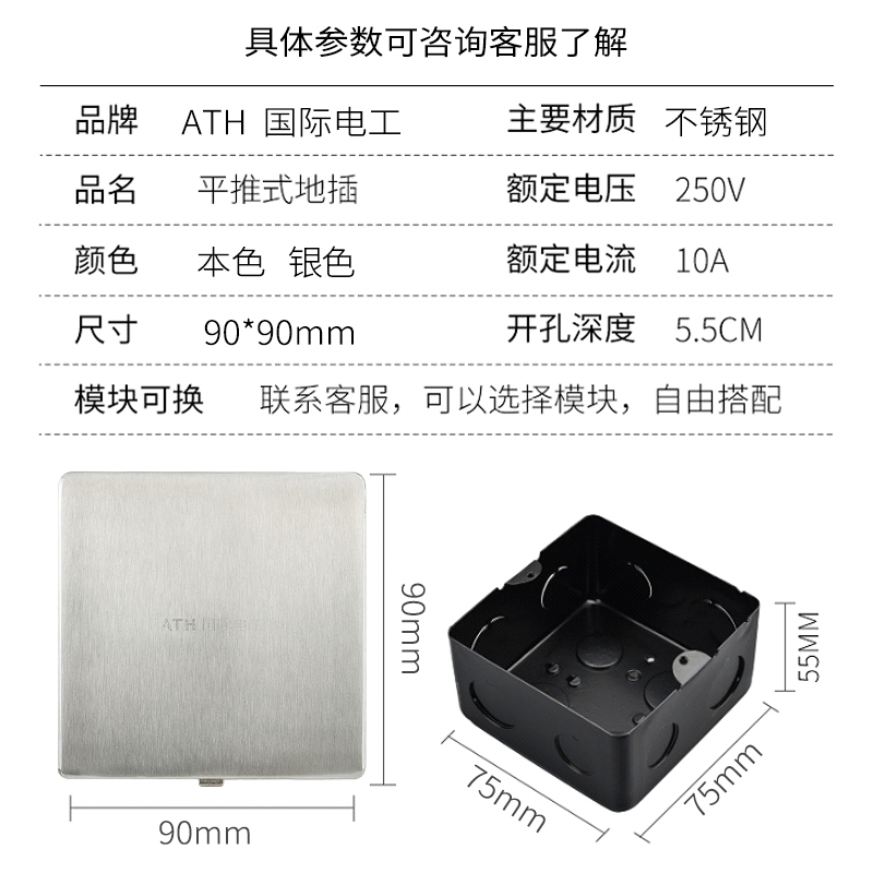 国际电工86型五孔地插座 不锈钢防水电话电脑地面插座平推小地插