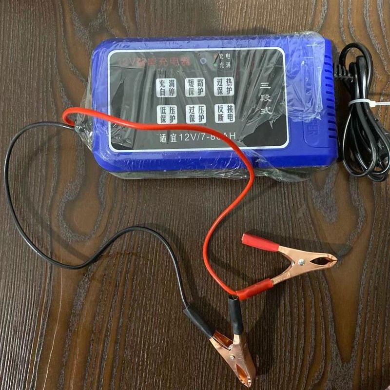 燃油摩托车三轮车汽车电池电瓶适宜12V/7AH到80AH智能充电器包邮