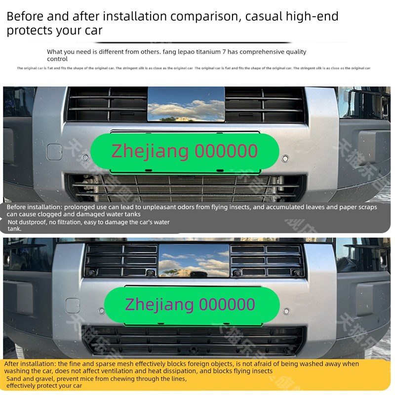 适用于25款方程豹钛7可拆卸防虫网中网保护防蚊柳絮改装装饰配件