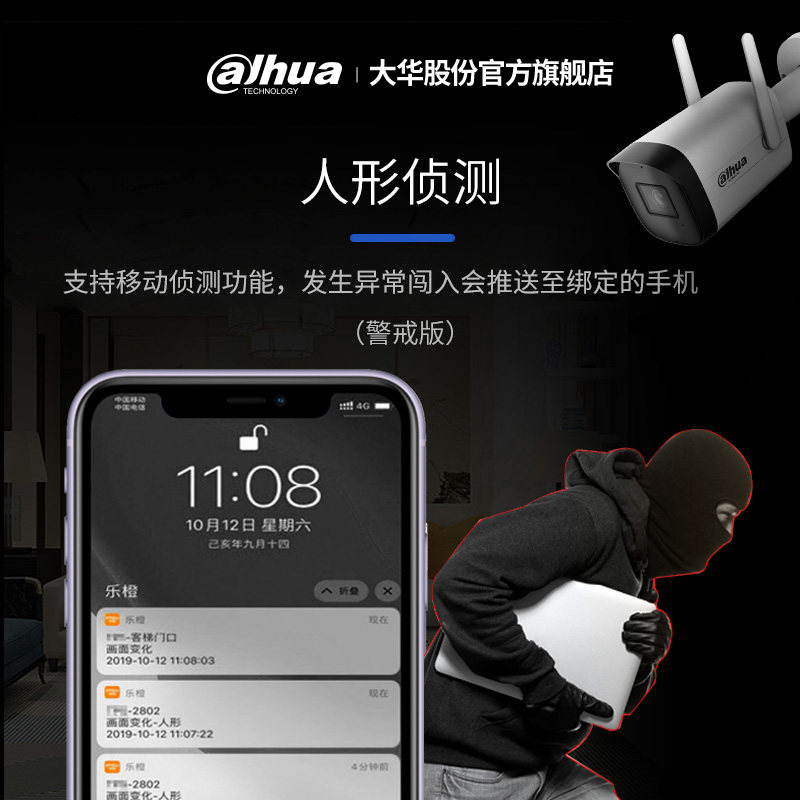 Dahua/大华无线监控摄像头高清夜视室外手机远程防水wifi监控器