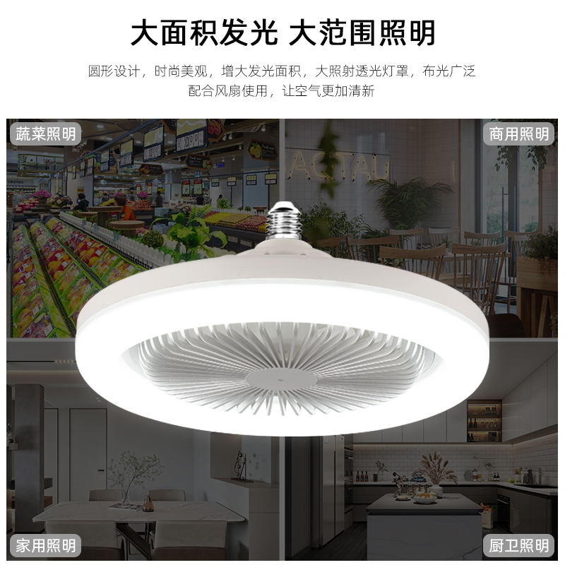 遥控新款led灯泡e27螺口吸吊两用型小型风扇灯吸顶吊扇厨卫阳台灯