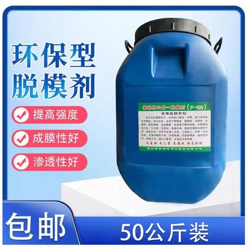 脱模剂复合混凝土脱模油建筑模具注塑木模板油性水性离型剂包邮
