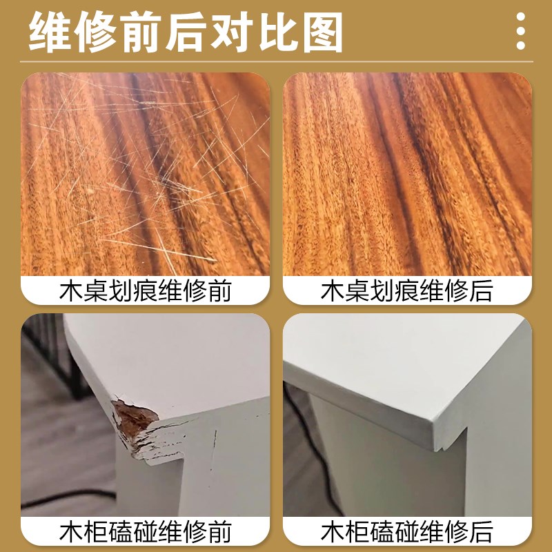 木器快干调色油膏套装家具修补改色翻新木质门地板破损补漆自干漆