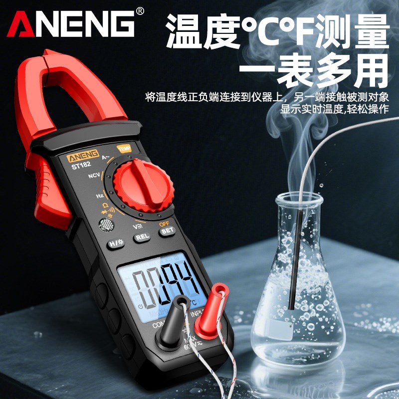 高精度万用表钳形电流表温度频率电容电流钳表电工专用数字万能表