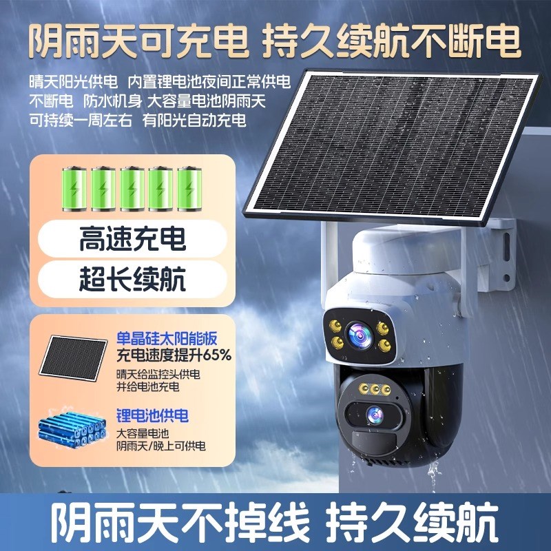 2025新款太阳能监控摄像头手机远程家用室外360度无死角无网无电4