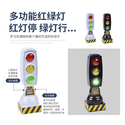 红绿灯交通信号灯塔安全教育道具汽车标志儿童仿真益智玩具模型
