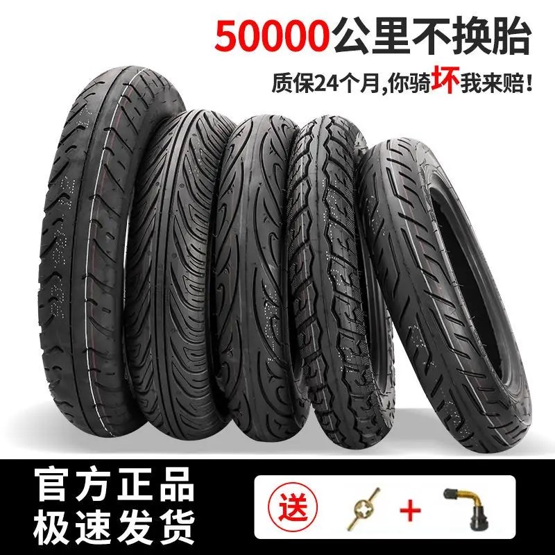 八层真空钢丝电动车轮胎3.00-10/3.00-8/2.75-10/14*2.50缺气保用