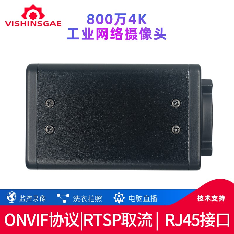 800万4K网络摄像机5倍变焦自动对焦工业摄像头网口RTSP推流直播
