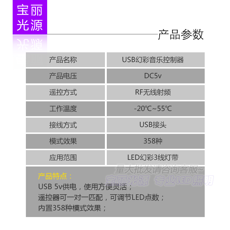 LED幻彩灯带USB声控17键音乐控制器WS2812B幻彩灯条RF射频遥控器