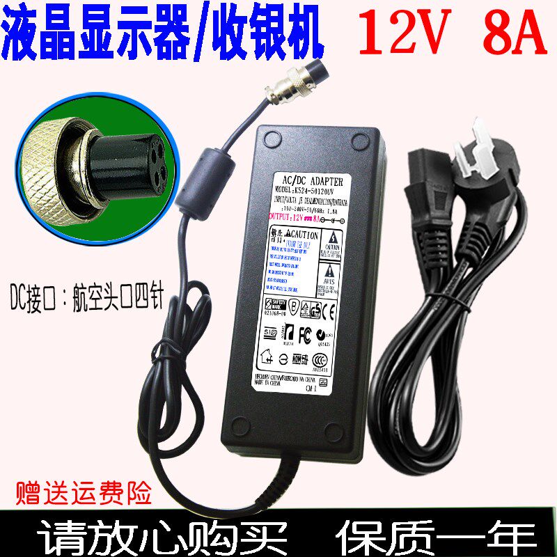 12V2A3A5A6A7A8A电源适配器航空头2芯3孔4孔监控显示器电源适配器
