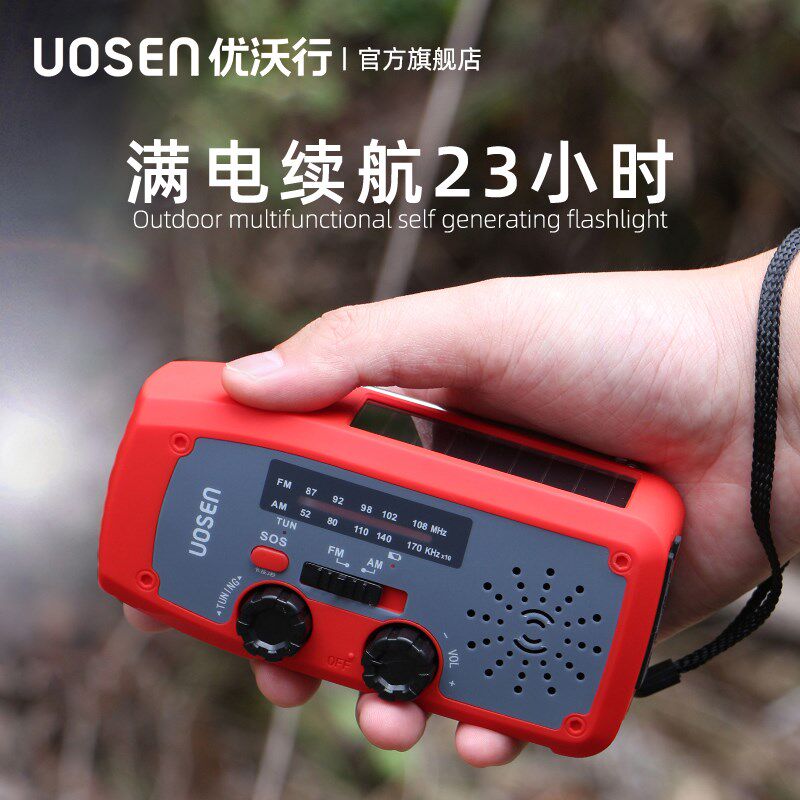 多功能手摇发电收音机太阳能充电户外防灾战备应急手电筒生存装备