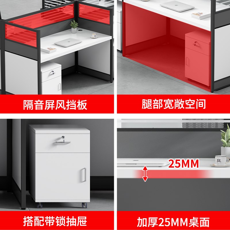 职员办公桌椅组合电脑桌子简约现代四六人位屏风卡座办公桌员工位