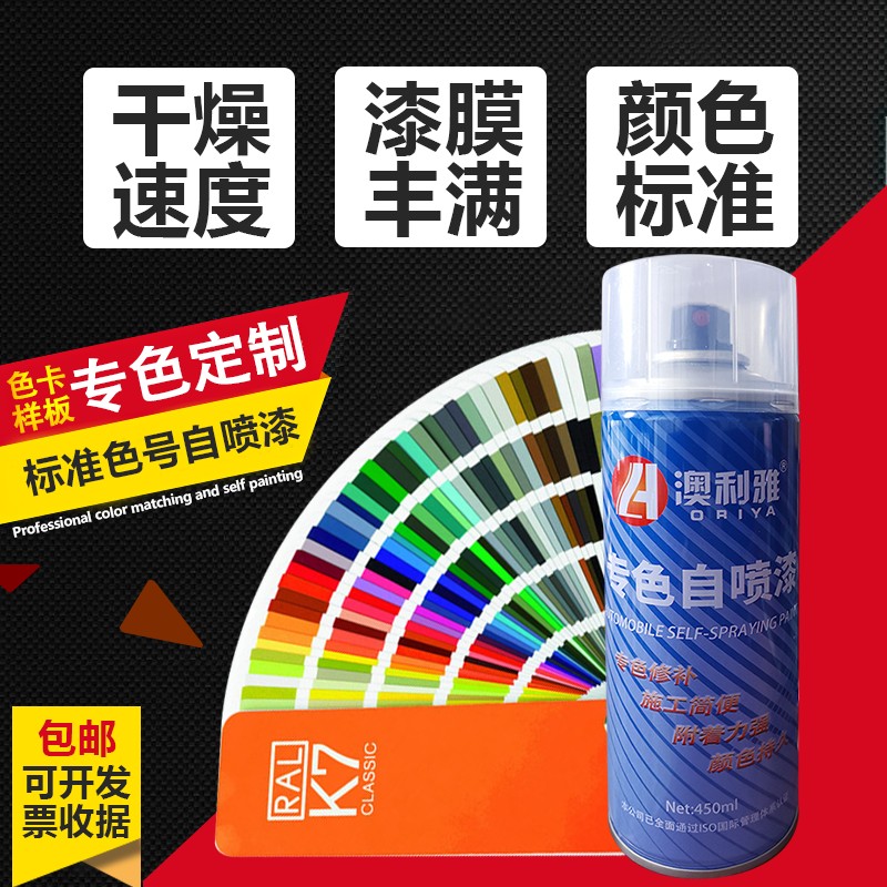 定制色自喷漆K7ral7035浅灰色电机箱手摇漆潘通劳尔颜色订制油漆