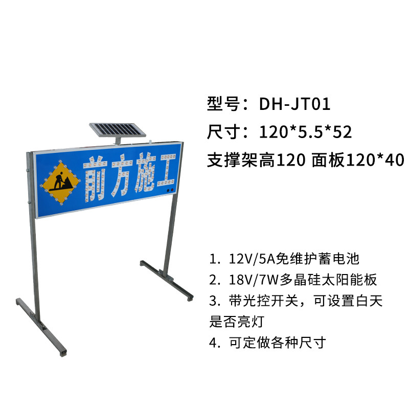 太阳能前方施工牌警示爆闪光道路交通指示标志牌LED箭头灯导向牌